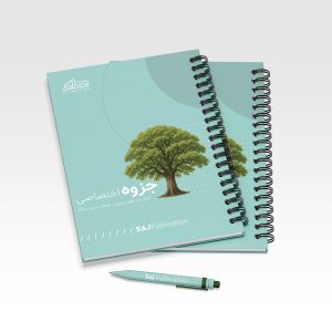 چاپ جزوات آموزشی